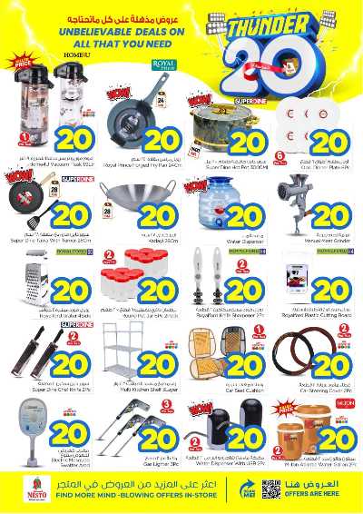 عروض الاسبوع من نستو - الملز  23