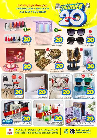 عروض الاسبوع من نستو - الملز  25