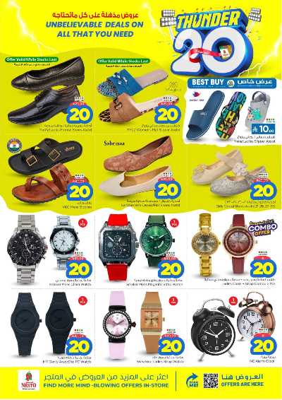عروض الاسبوع من نستو - الملز  26