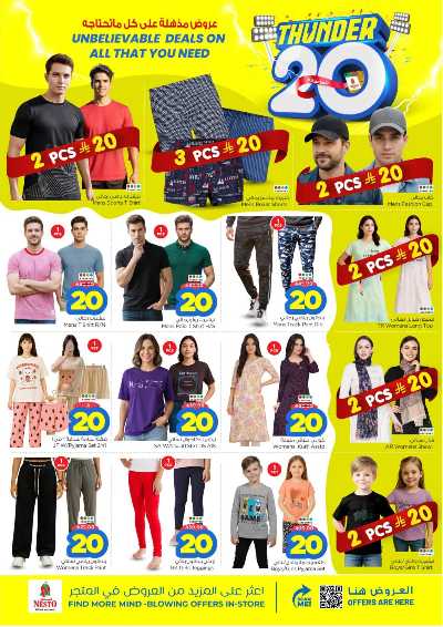 عروض الاسبوع من نستو - الملز  27