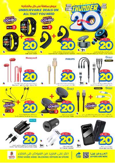 عروض الاسبوع من نستو - الملز  30
