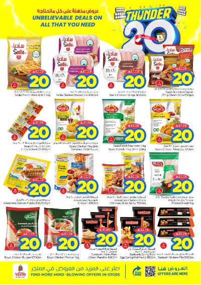 عروض الاسبوع من نستو - الملز  7