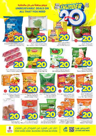 عروض الاسبوع من نستو - الملز  8