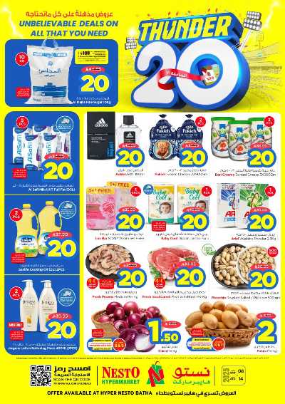 عروض الاسبوع من نستو - البطحاء 1