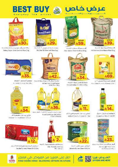 عروض الاسبوع من نستو - البطحاء 17