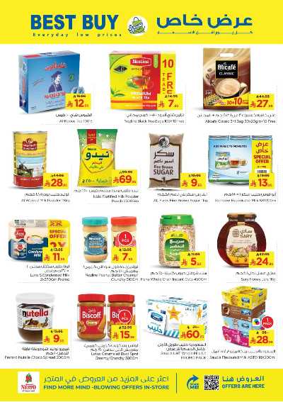 عروض الاسبوع من نستو - البطحاء 18