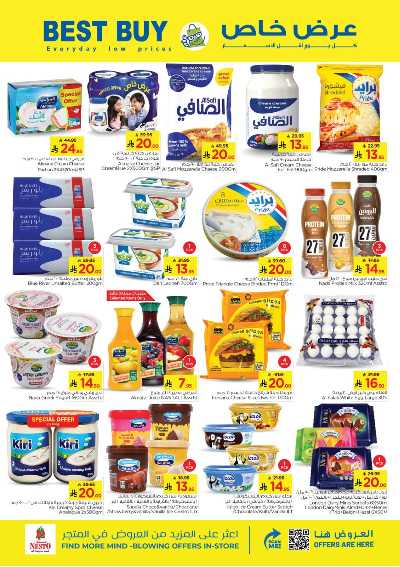 عروض الاسبوع من نستو - البطحاء 19