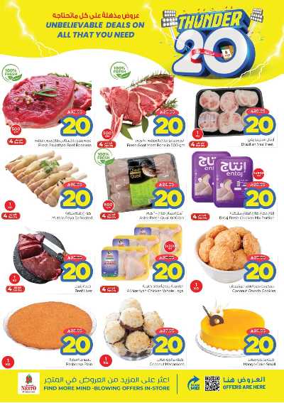 عروض الاسبوع من نستو - البطحاء 2