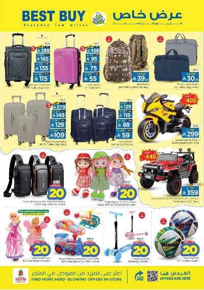 عروض الاسبوع من نستو - البطحاء 21