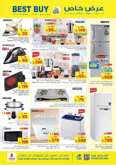 عروض الاسبوع من نستو - البطحاء 22