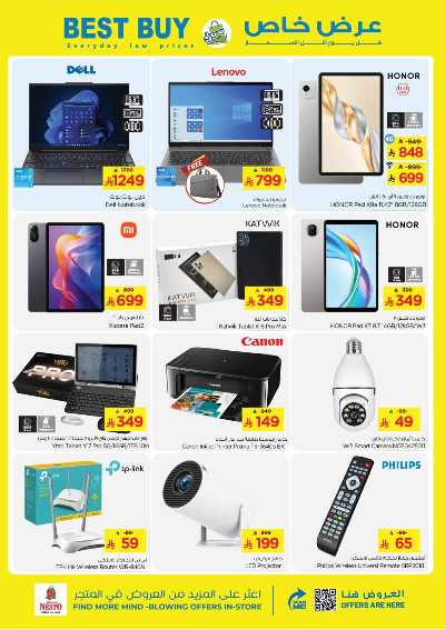 عروض الاسبوع من نستو - البطحاء 23