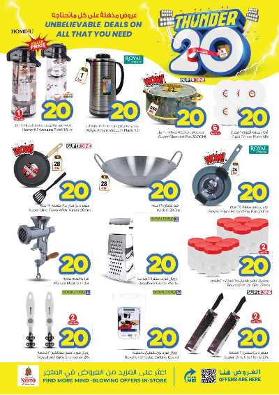 عروض الاسبوع من نستو - البطحاء 25