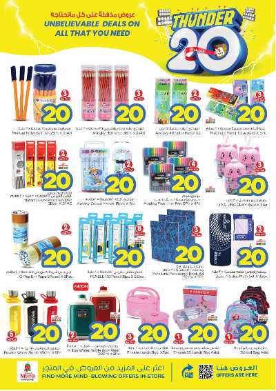 عروض الاسبوع من نستو - البطحاء 27