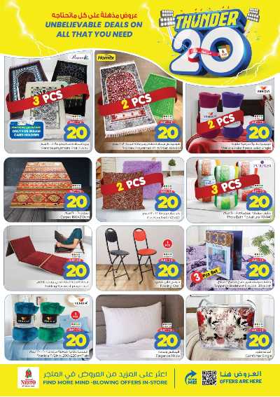 عروض الاسبوع من نستو - البطحاء 28