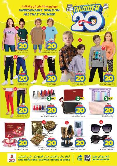 عروض الاسبوع من نستو - البطحاء 29