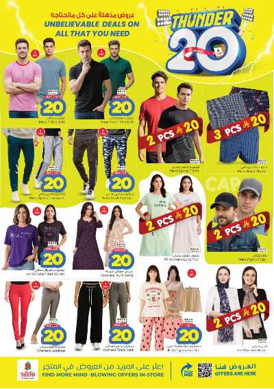 عروض الاسبوع من نستو - البطحاء 30