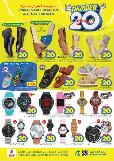 عروض الاسبوع من نستو - البطحاء 31