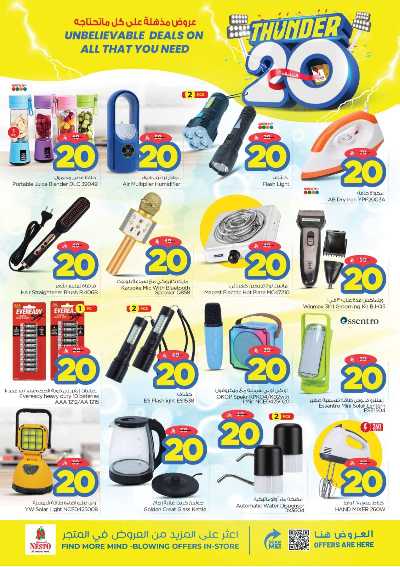 عروض الاسبوع من نستو - البطحاء 32