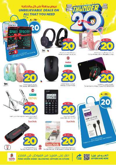 عروض الاسبوع من نستو - البطحاء 33