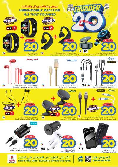 عروض الاسبوع من نستو - البطحاء 34