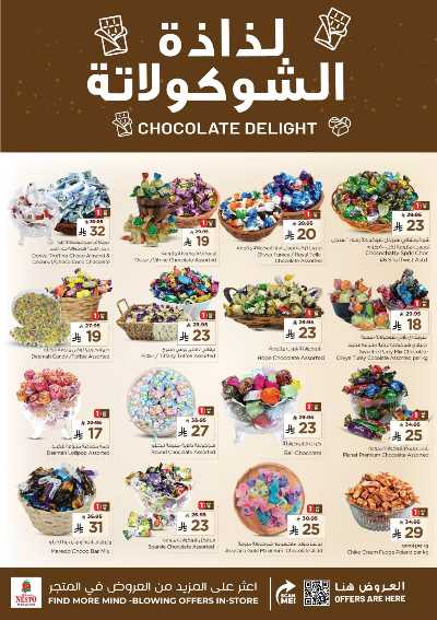 عروض الاسبوع من نستو - البطحاء 4