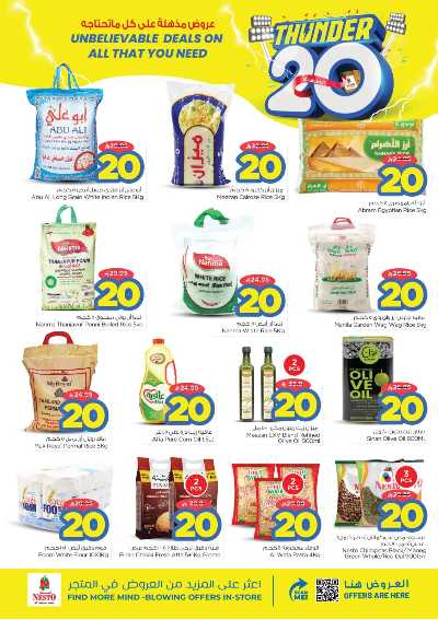 عروض الاسبوع من نستو - البطحاء 5