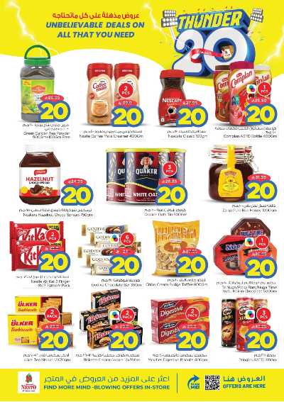 عروض الاسبوع من نستو - البطحاء 6