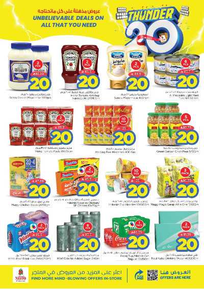 عروض الاسبوع من نستو - البطحاء 7