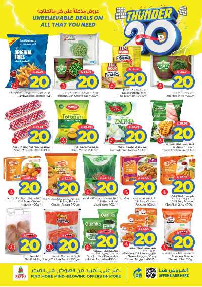 عروض الاسبوع من نستو - البطحاء 8