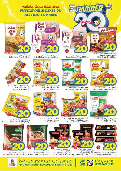 عروض الاسبوع من نستو - البطحاء 9