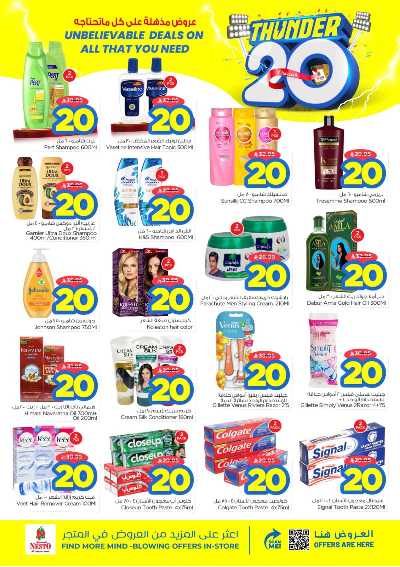 عروض الاسبوع من نستو - المنطقة الشرقية 11