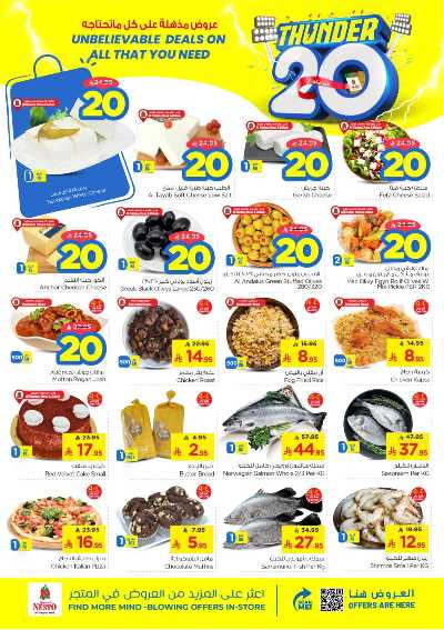 عروض الاسبوع من نستو - المنطقة الشرقية 13