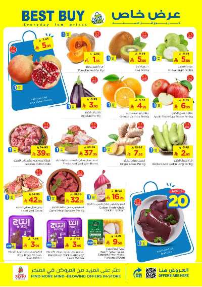 عروض الاسبوع من نستو - المنطقة الشرقية 14