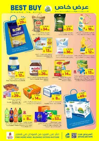 عروض الاسبوع من نستو - المنطقة الشرقية 15