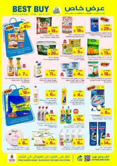 عروض الاسبوع من نستو - المنطقة الشرقية 16