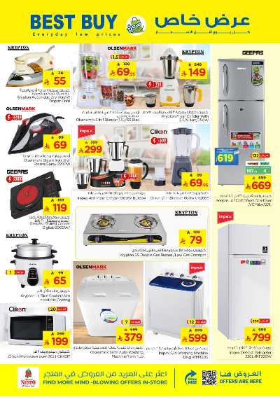 عروض الاسبوع من نستو - المنطقة الشرقية 18