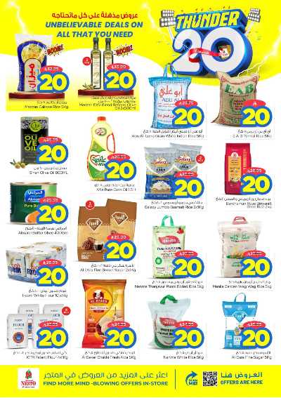 عروض الاسبوع من نستو - المنطقة الشرقية 2