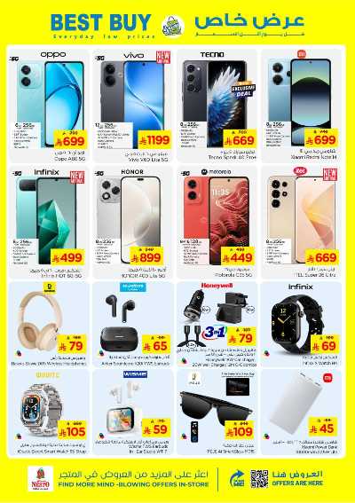 عروض الاسبوع من نستو - المنطقة الشرقية 21