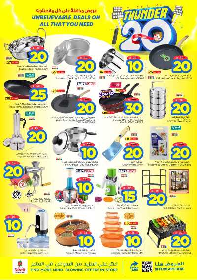 عروض الاسبوع من نستو - المنطقة الشرقية 22