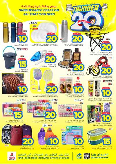 عروض الاسبوع من نستو - المنطقة الشرقية 23