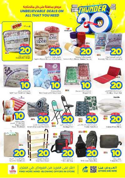 عروض الاسبوع من نستو - المنطقة الشرقية 24