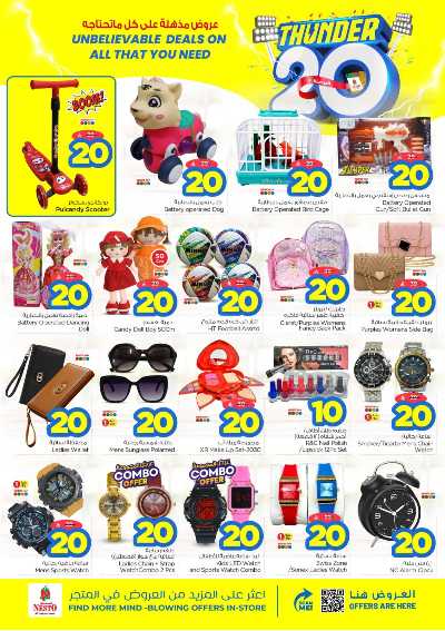 عروض الاسبوع من نستو - المنطقة الشرقية 25