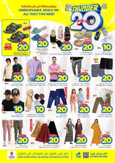 عروض الاسبوع من نستو - المنطقة الشرقية 26