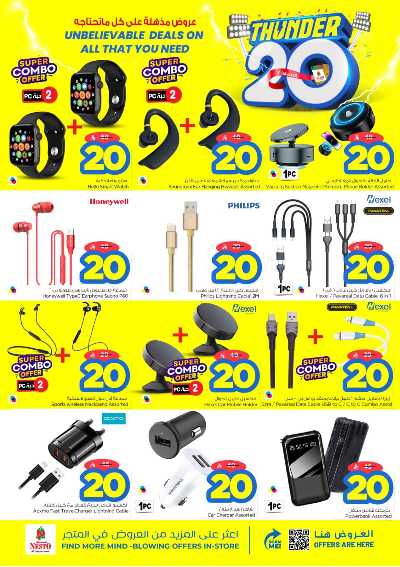 عروض الاسبوع من نستو - المنطقة الشرقية 28