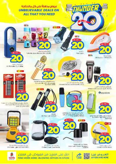 عروض الاسبوع من نستو - المنطقة الشرقية 29