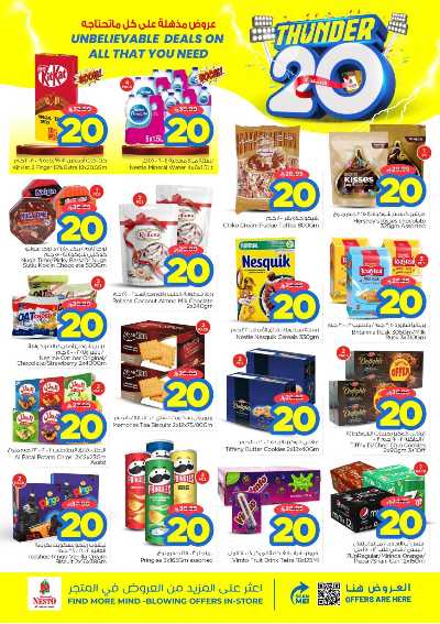 عروض الاسبوع من نستو - المنطقة الشرقية 5