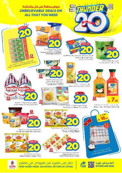 عروض الاسبوع من نستو - المنطقة الشرقية 6