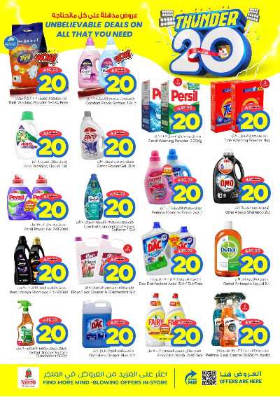 عروض الاسبوع من نستو - المنطقة الشرقية 8