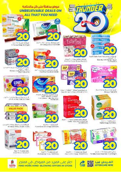 عروض الاسبوع من نستو - المنطقة الشرقية 9