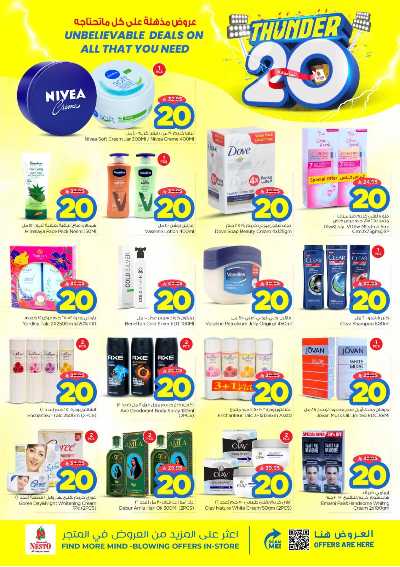 العروض الاسبوعيه من نستو - المنطقه الوسطى 10